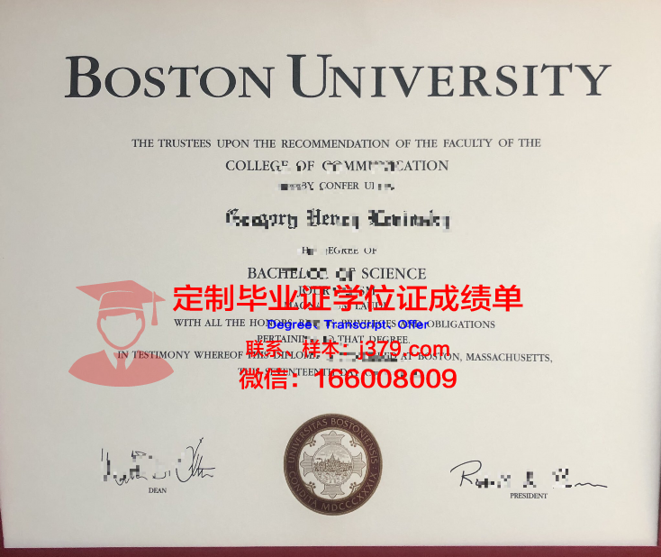 波士顿大学的学位证书(波士顿大学的学位证书有什么用)
