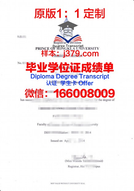 泰国商会大学毕业证模板(泰国商会大学毕业证模板图)