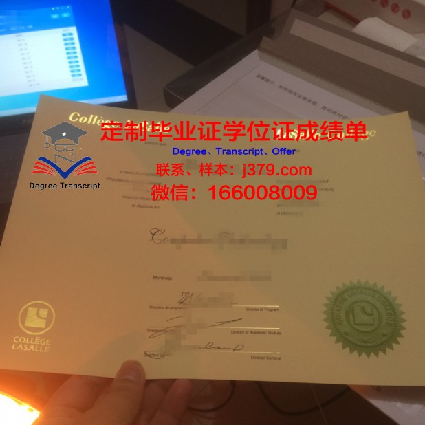 波罗的海经济与金融学院学位证书(德国波罗的海学院)