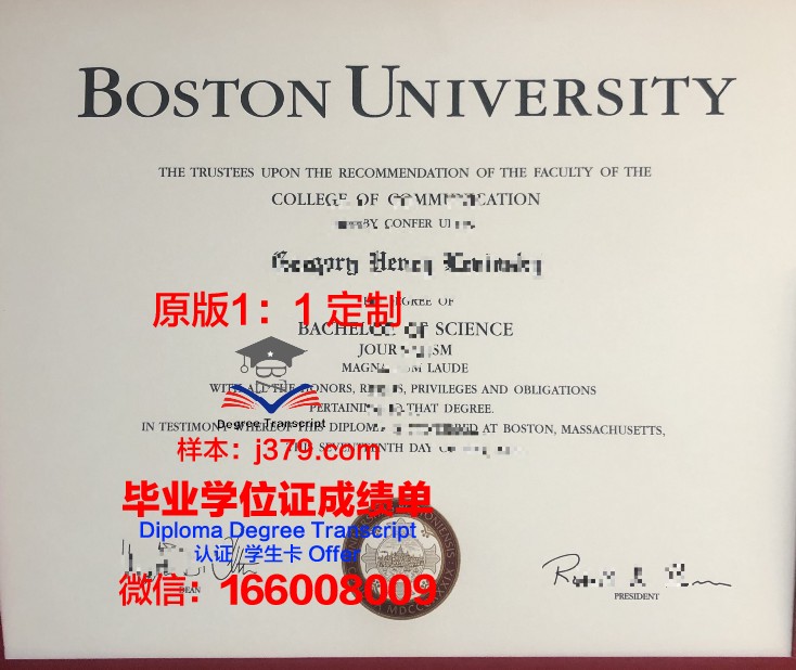 波士顿大学毕业证密码是多少(波士顿大学毕业证密码是多少位)