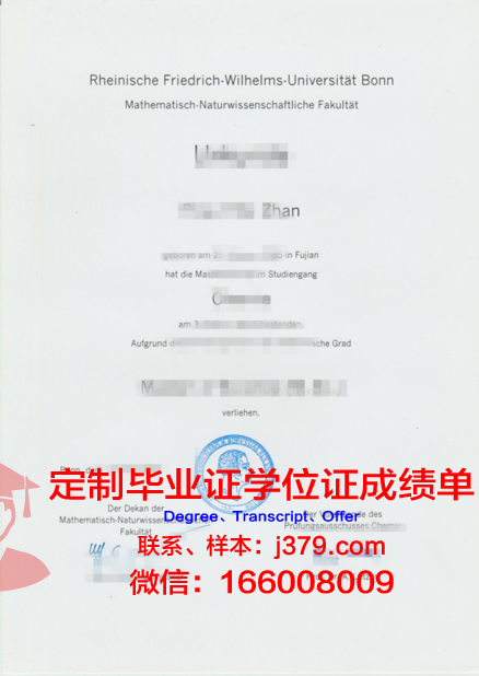 波恩大学毕业证长什么样(波恩大学要学费吗)