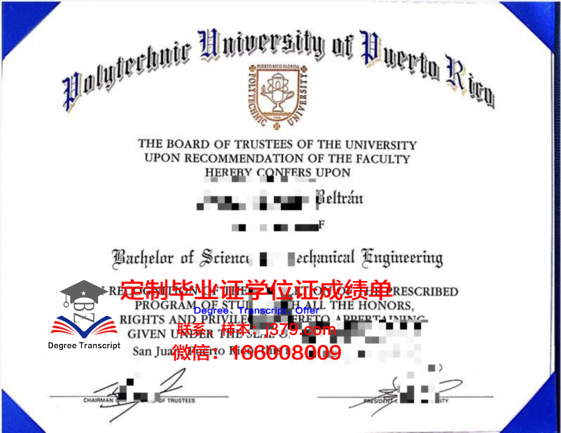 波多黎各大学马亚圭斯分校的毕业证啥样(波多黎各大学qs)