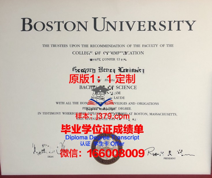 波士顿大学毕业证多久拿到手(在波士顿的大学)