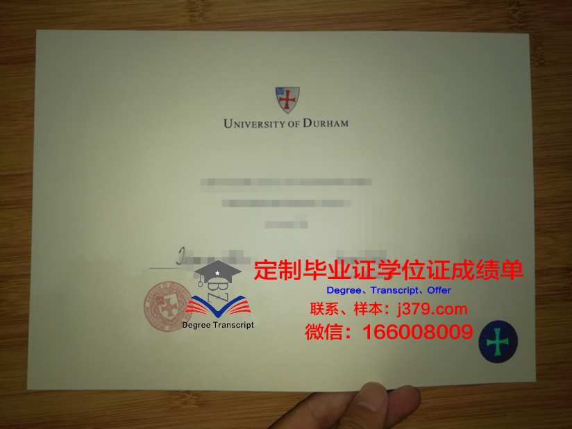 杜伦大学毕业证日期怎么查看(杜伦大学毕业时间)