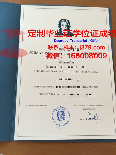 法兰克福大学毕业证(法兰克福大学本科)