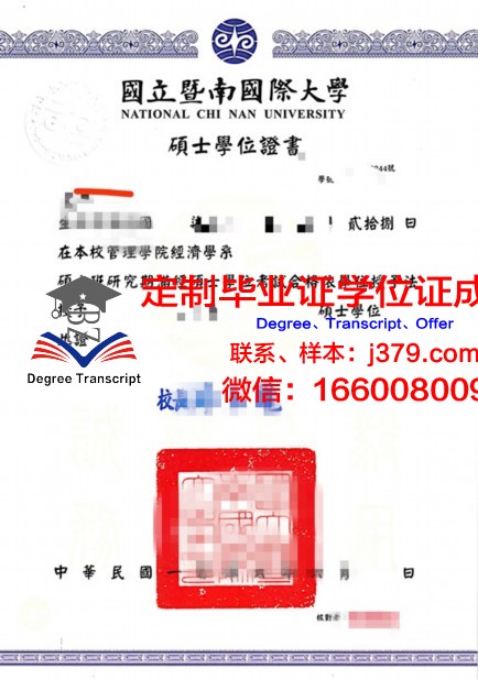 耐卡学位证成绩单：一份承载荣誉与努力的证明