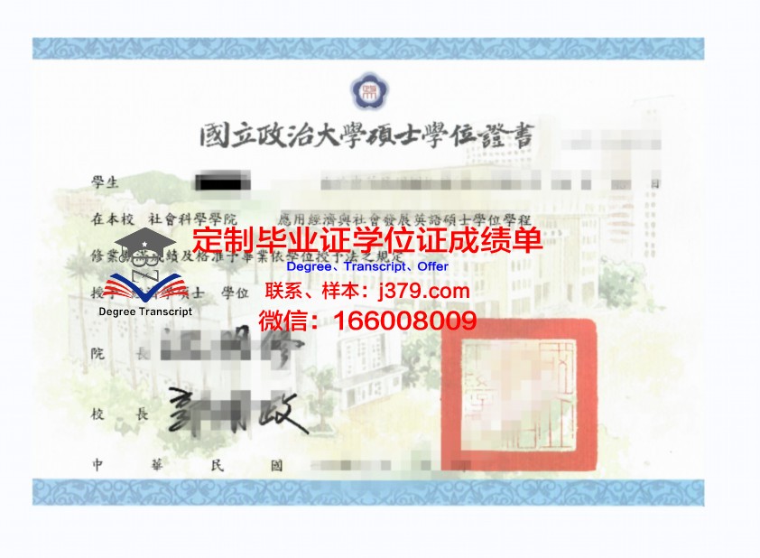 波多西科学与技术研究院学位证成绩单：一份承载梦想的证明