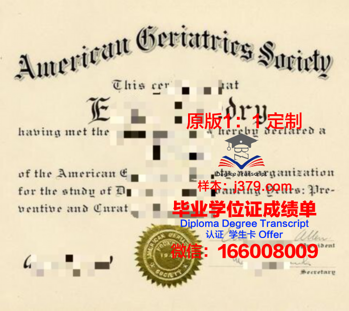 泛美大学毕业证原件(泛美大学毕业证原件是什么)