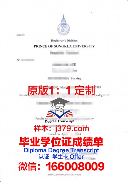 泰国皇太后大学毕业证diploma