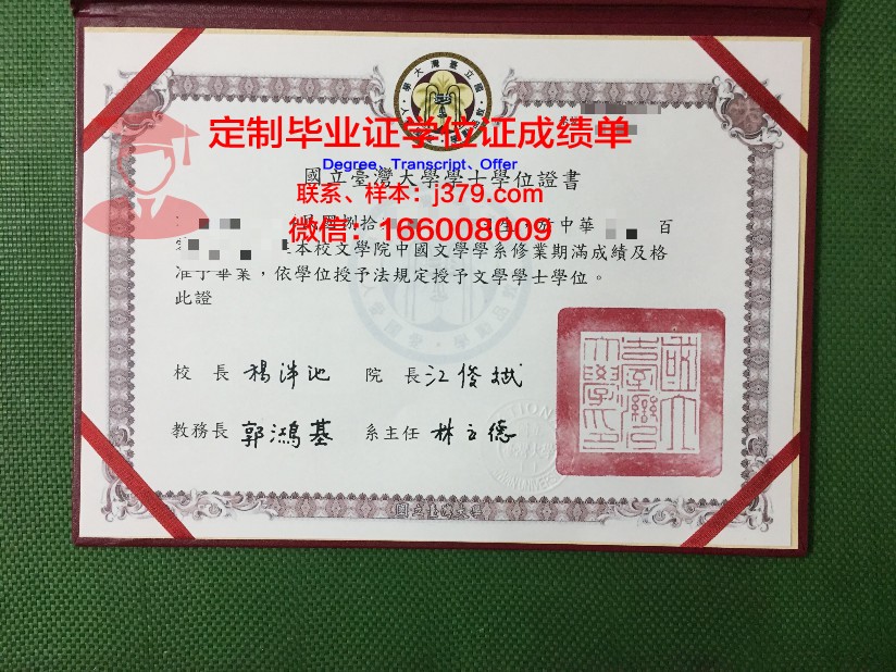 波尔塔瓦国立农学院博士毕业证书