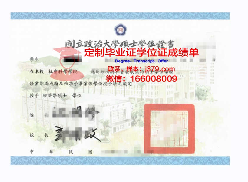 法理学院本科学位证：法治社会的基石与人才输出的桥梁