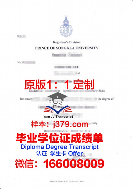泰国理工学院毕业证学位文凭学历Diploma