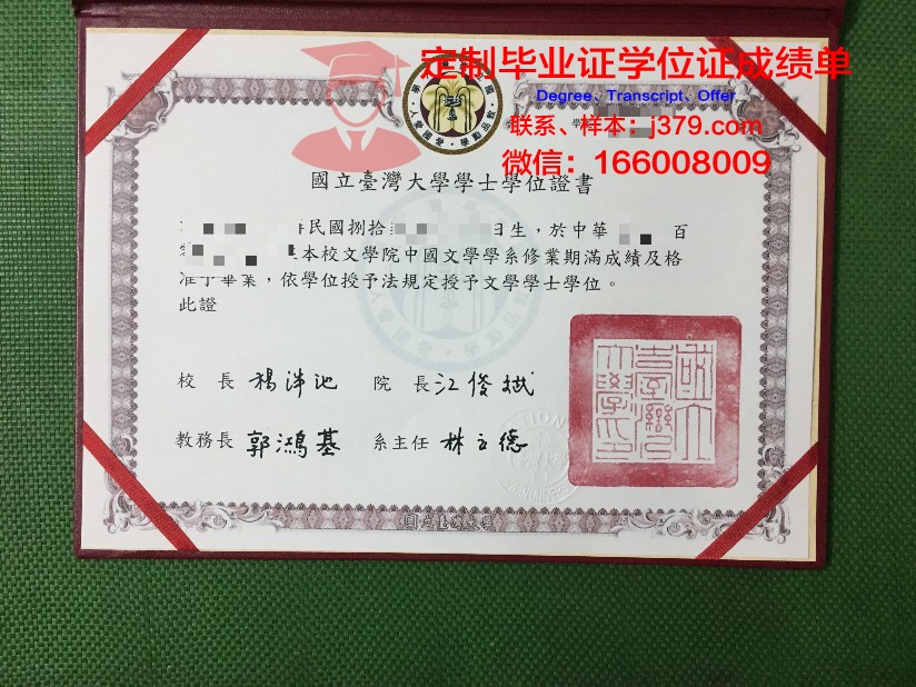 波洛茨克国立大学毕业证书模板(白俄罗斯波洛茨克国立大学教育专业)