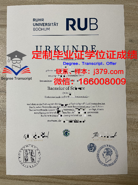 波鸿大学学位证(波鸿大学学位证怎么拿)