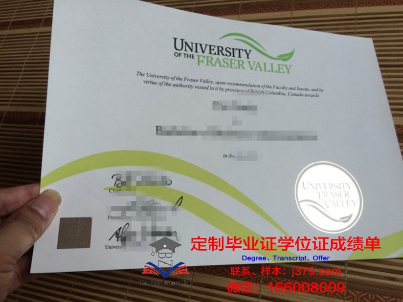 波维河谷学院毕业证模板