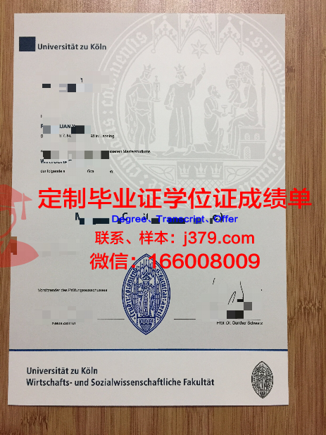 科隆大学本科毕业证案例(科隆大学怎么样)