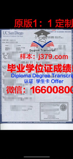 极东大学成绩单(极东大学成绩单图片)