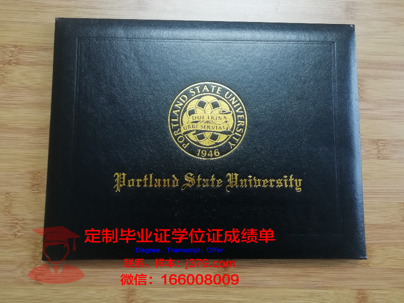 波特兰州立大学证书成绩单(波特兰州立大学qs排名)