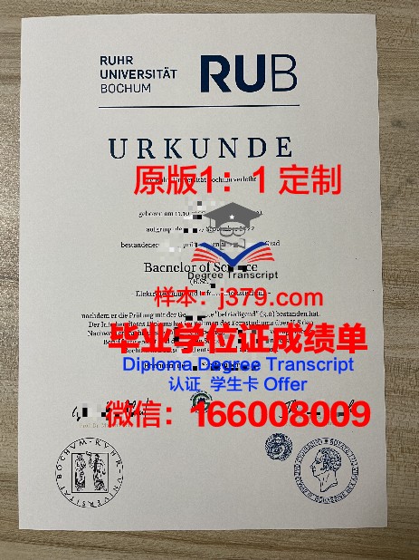 波鸿鲁尔大学毕业学位