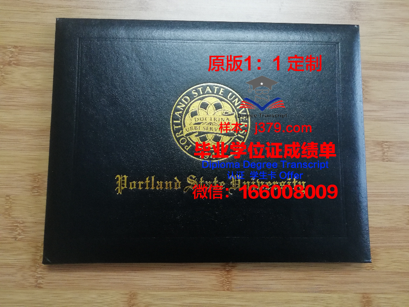 波特兰社区学院毕业证书图片模板(波特兰大学地址)
