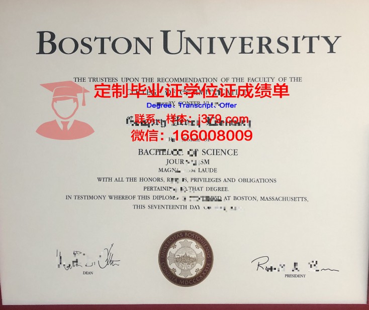 波士顿大学本科毕业证：一张通往未来的通行证