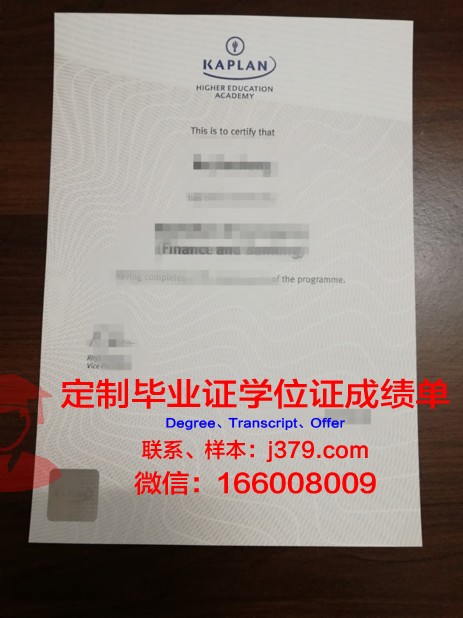 波罗的海国际学院毕业证高清图(波罗的海大学排名)