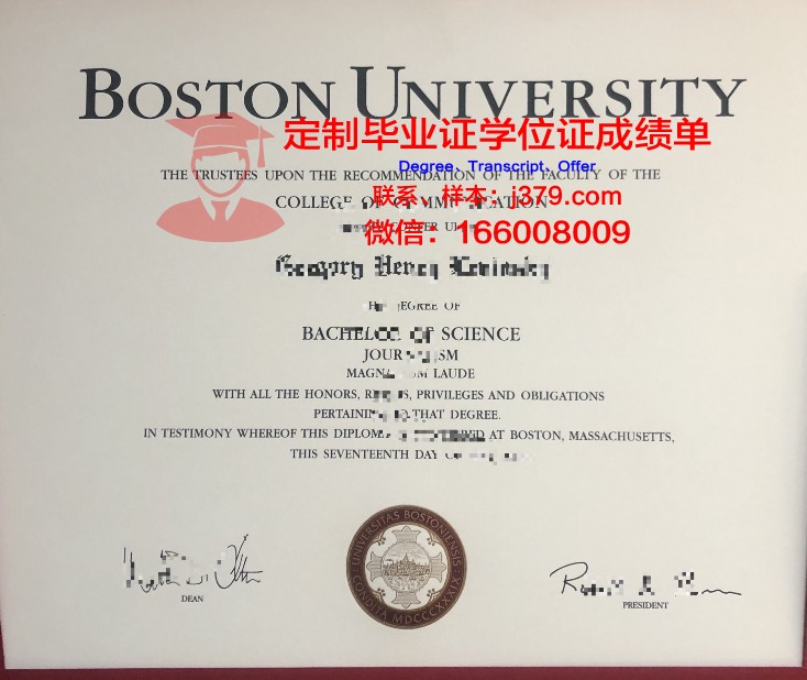 波士顿大学毕业证日期(2020年波士顿大学ed录取结果)