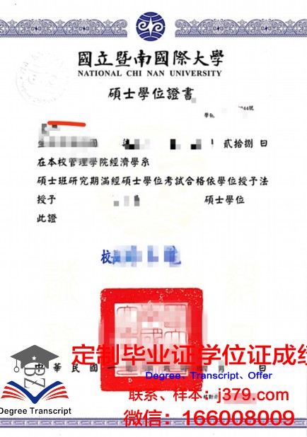 瓦兰加尔国家技术学院博士学位证：一张通往学术巅峰的通行证