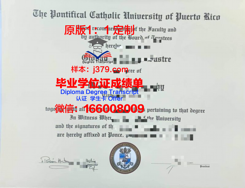 波多黎各音乐学院毕业证图片Conservatory of Music of Puerto Rico Diploma