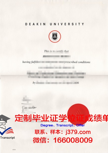 纽曼大学毕业文凭