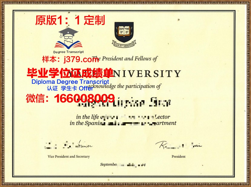 耶鲁大学毕业证咋考取(耶鲁大学毕业照)