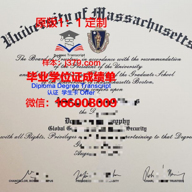 波士顿圣三一学院毕业证学位文凭学历Diploma