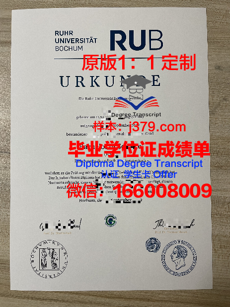 波鸿应用技术大学毕业证外壳(应用技术学院毕业证)