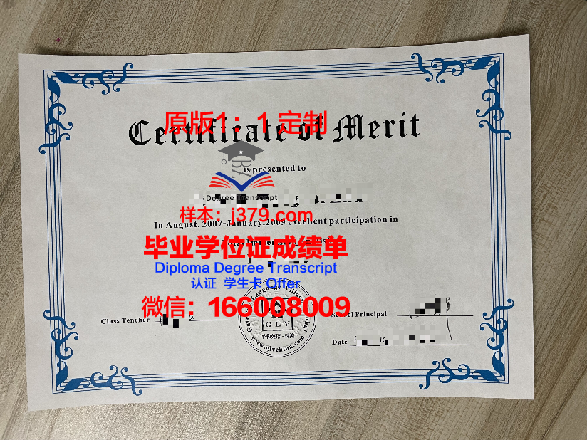 波恩储蓄银行财团学院研究生毕业证书