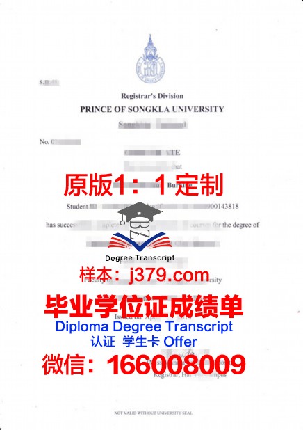 泰国斯坦福国际大学毕业证(泰国斯坦福大学英文名)