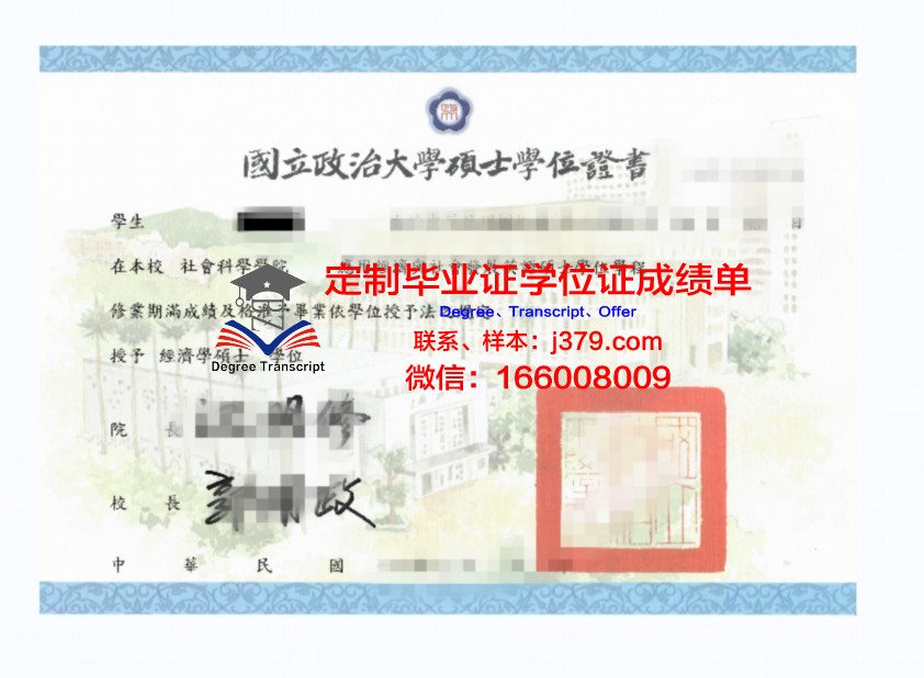 波音特洛玛拿撒勒大学学位证：一张通往未来的通行证