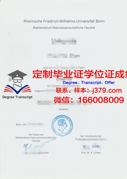 波恩大学毕业证书图片大全(波恩大学照片)