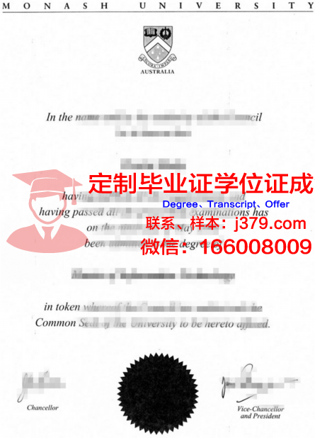 沙漠学院毕业文凭