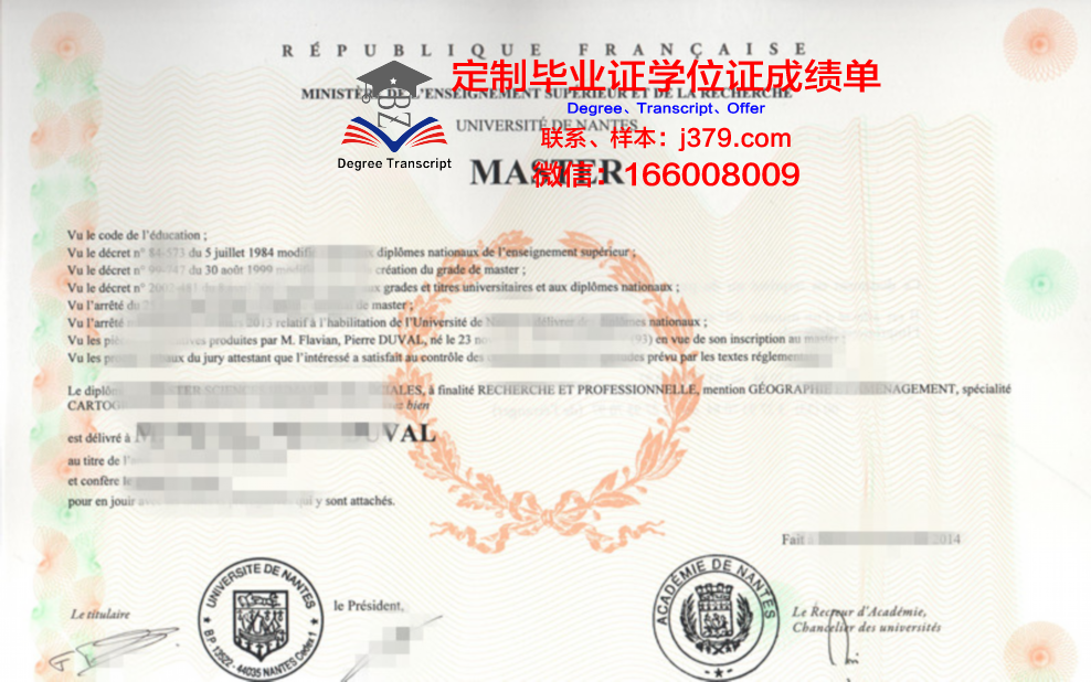 法国南特大学毕业证书图片大全(法国南特大学在哪个城市)