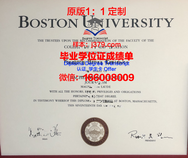 波士顿大学毕业证丢失怎么补办