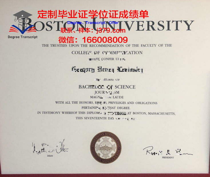 波士顿大学毕业学位