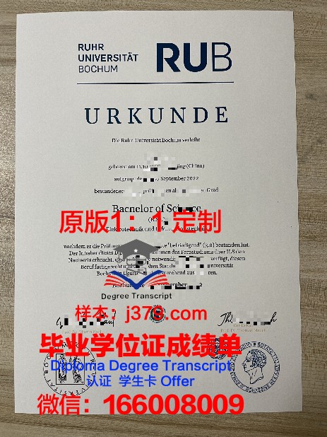 波鸿大学毕业证(wsu毕业证)
