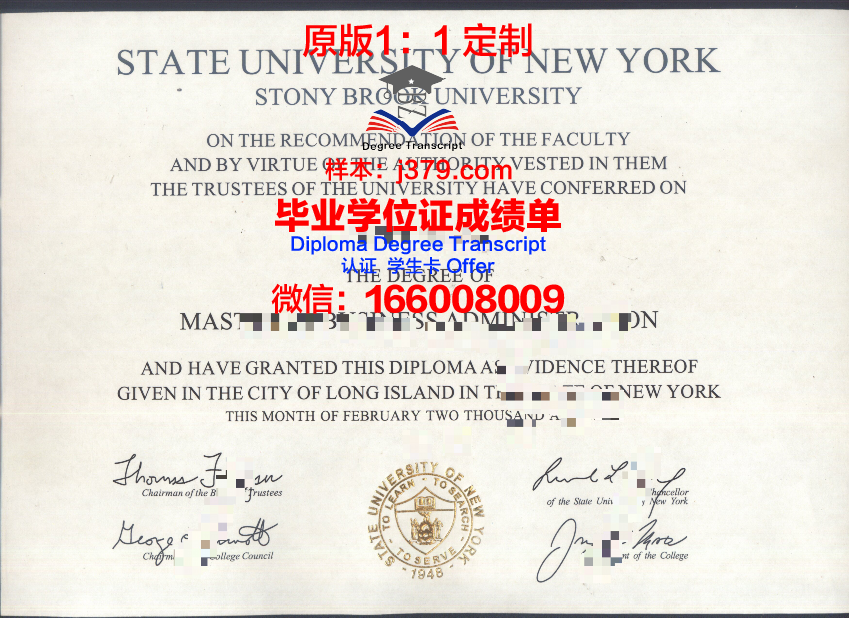 纽约州立大学宾汉姆顿分校毕业证是什么样子(纽约州立大学宾汉姆顿大学qs)