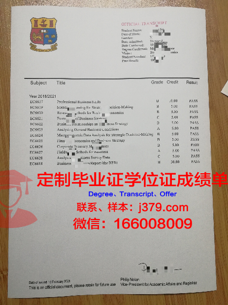 波城大学国立高等工业技术工程工程师学院毕业证书：一份荣耀的见证