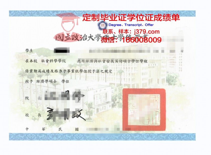 波斯：学位证成绩单背后的故事