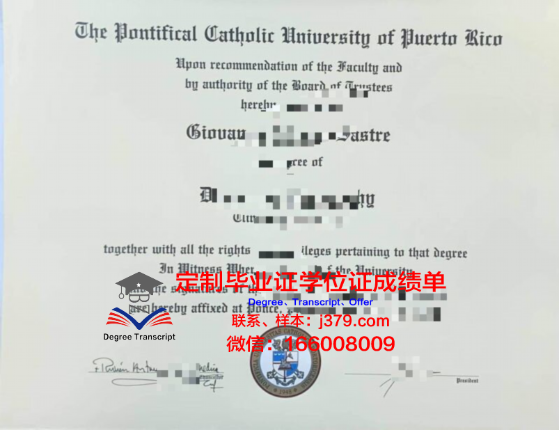 波多黎各大学马亚圭斯分校的毕业证啥样(波多黎各大学qs)