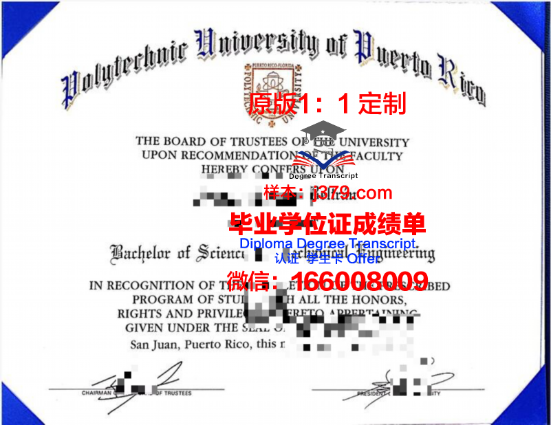 波多黎各大学毕业证书(波多黎各大学蓬塞分校)