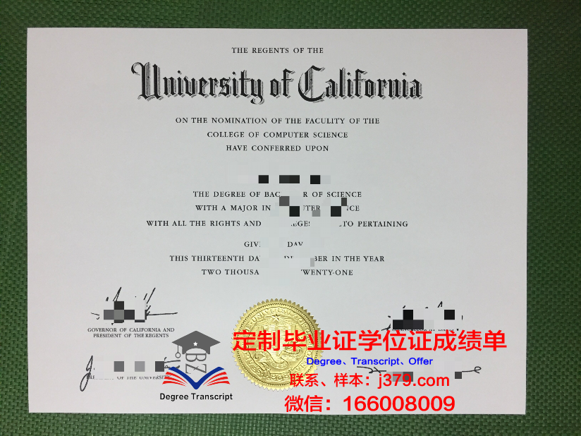 波城大学国立高等工业技术工程工程师学院毕业证封面