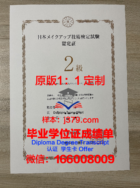 波城高等商业学院diploma证书(波城大学怎么样)