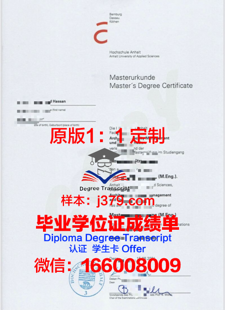 波恩-莱茵-锡格应用技术大学毕业证是什么模样(波恩-莱茵-齐格应用技术大学排名)